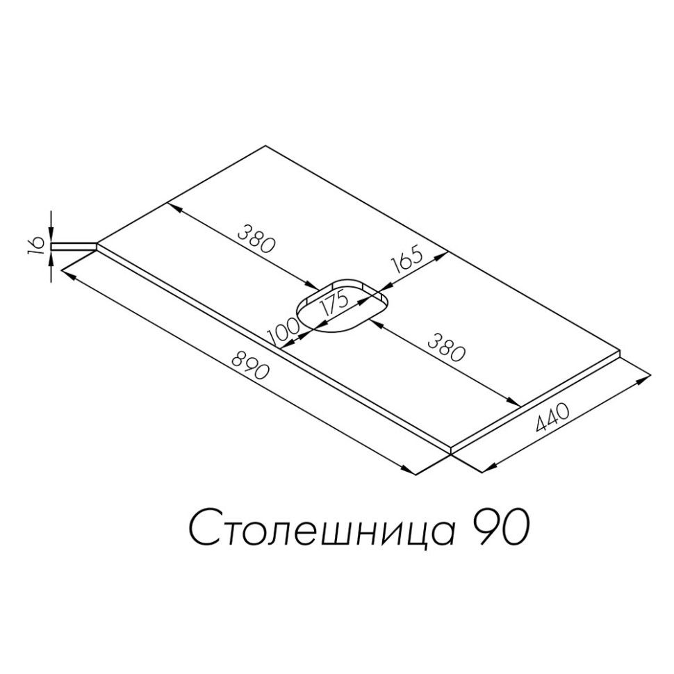 Столешница под раковину Aquaton Либерти 90 белый глянец