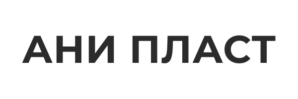 Ани Пласт