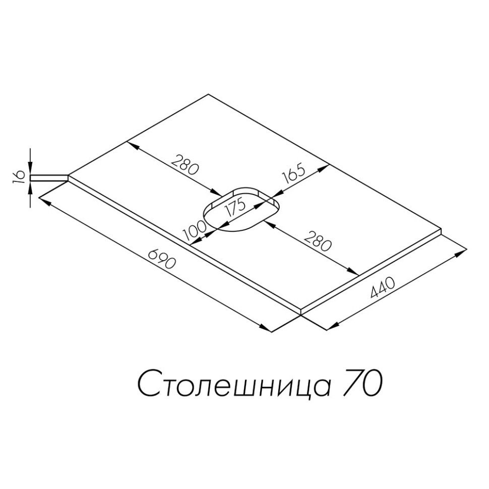 Столешница под раковину Aquaton Либерти 70 дуб эльвезия